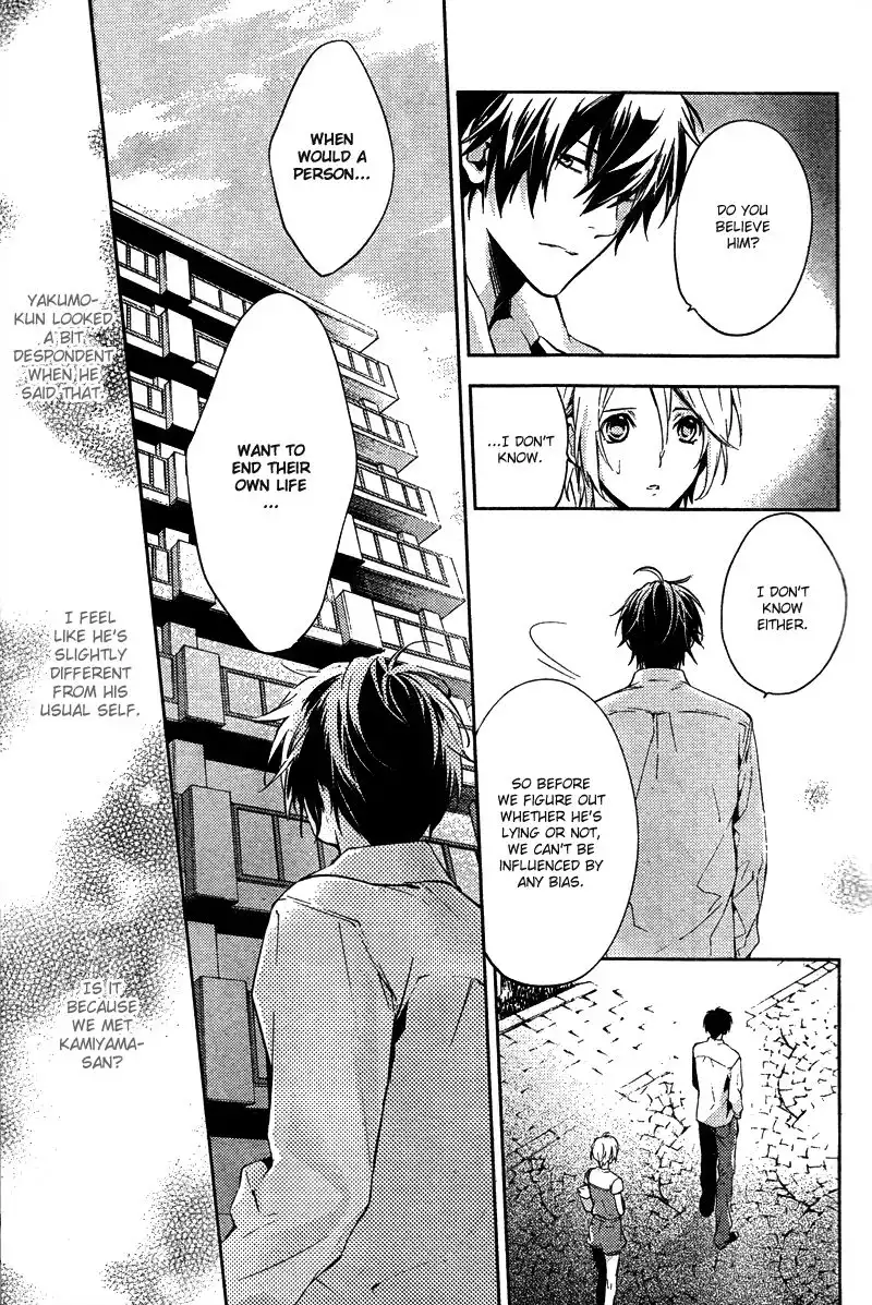 Shinrei Tantei Yakumo Chapter 14 38